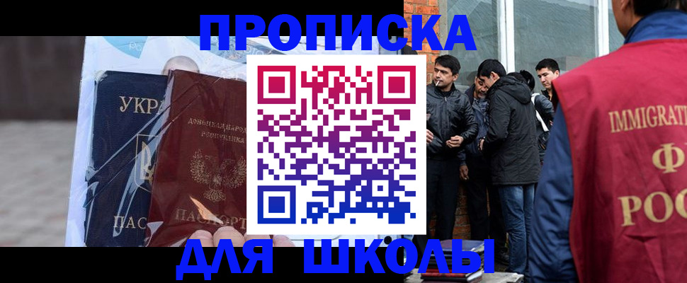 прописка для военкомата в Кингисеппе