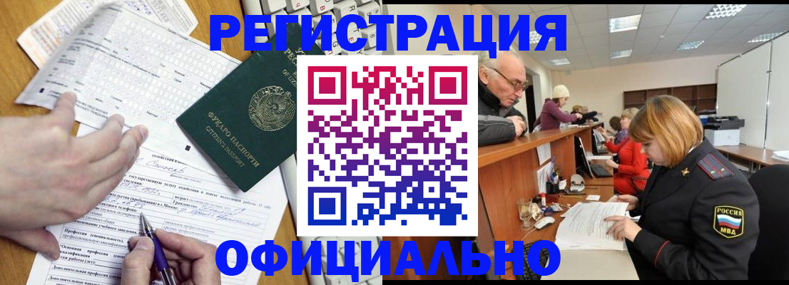 временная регистрация надежно в Кингисеппе