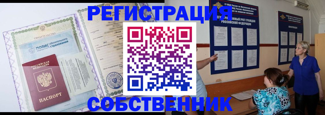 миграционный учет в Кингисеппе
