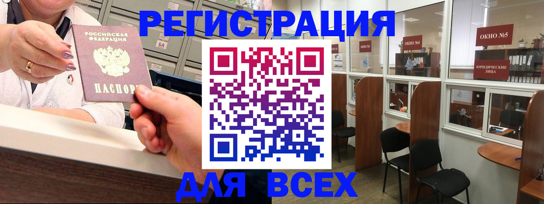 временная регистрация купить в Кингисеппе